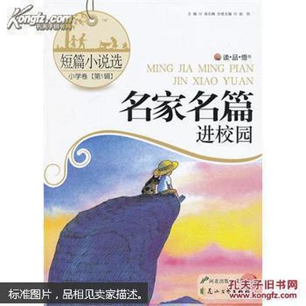 英雄之剑