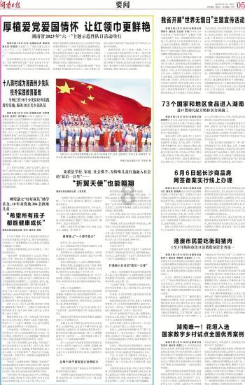 天命奇御